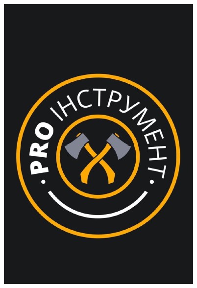 pro інструмент