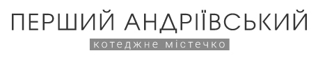 перший андріївський