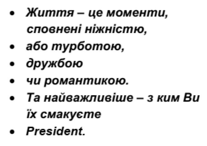 життя-це моменти, сповненні ніжністю, або турботою, дружбою чи романтикою