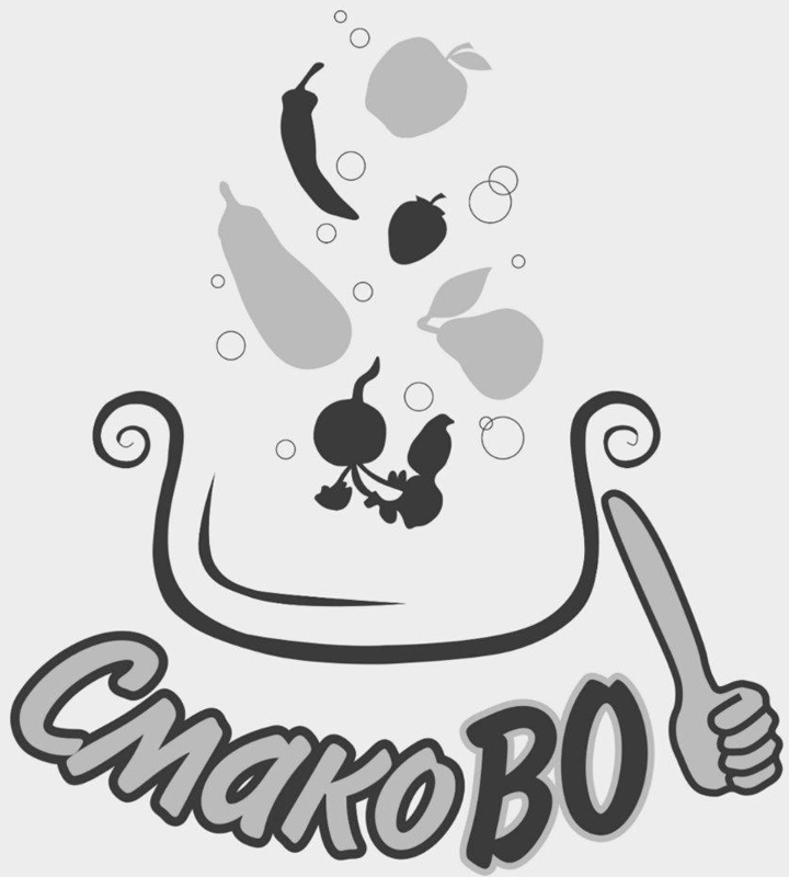 смаково