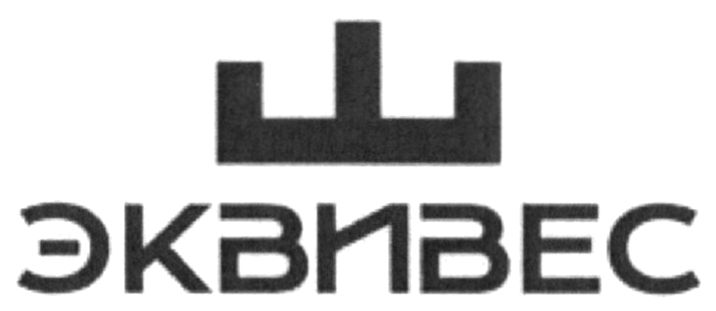 эквивес