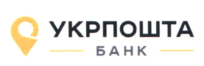 укрпошта банк