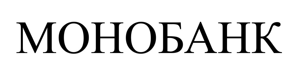 монобанк