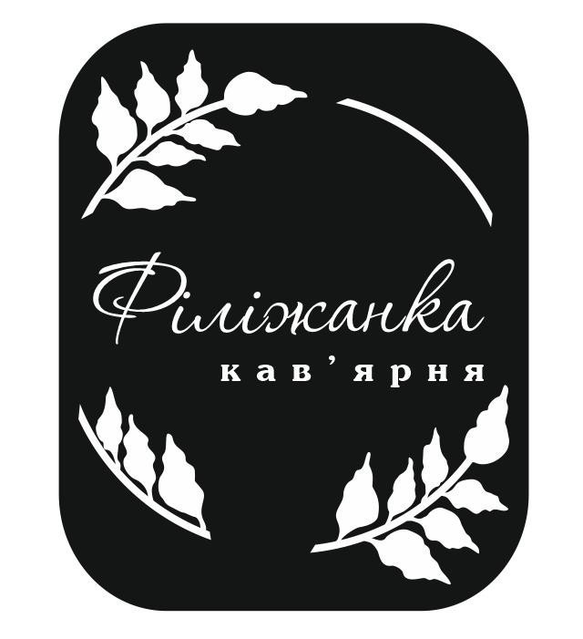філіжанка кав`ярня