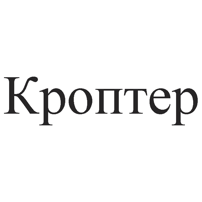 кроптер
