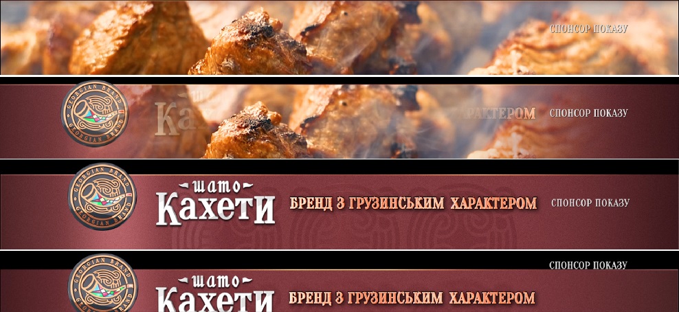 бренд з грузинським характером