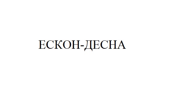 ескон-десна