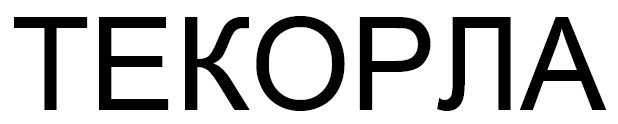 текорла