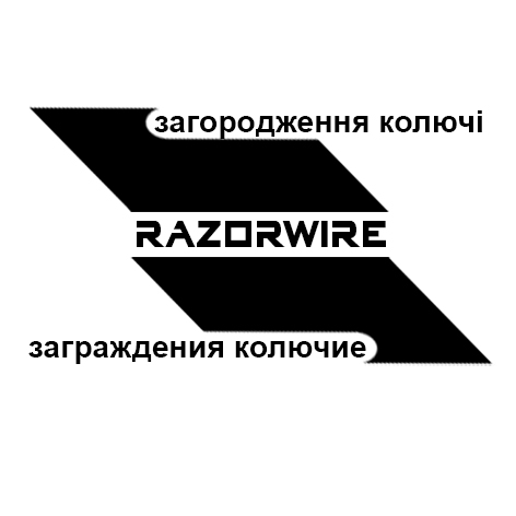 заграждения колючие