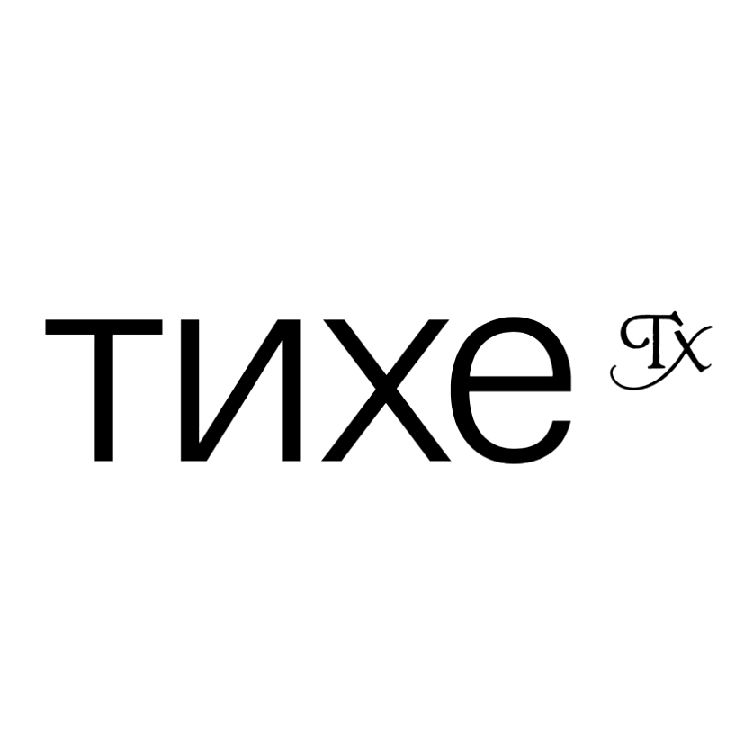 тихе