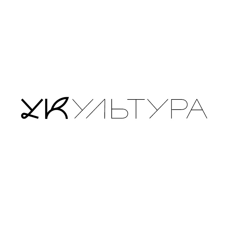 укультура