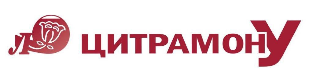 цитрамону