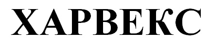 xapbekc