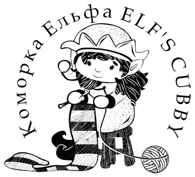 коморка ельфа