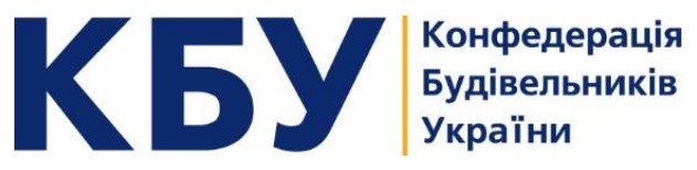 конфедерація будівельників україни