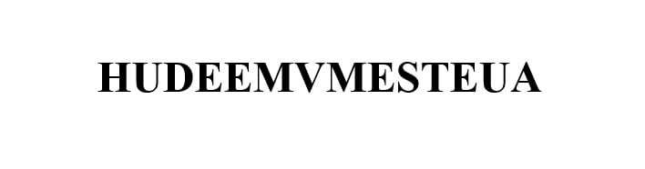 hudeemvmesteua