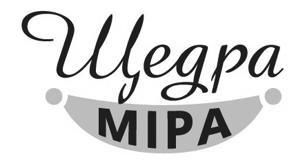 щедра міра