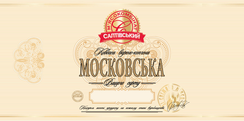 контроль якості продукту на кожному етапі виробництва