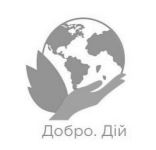 добро дій