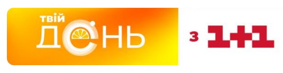 твій день з 1+1