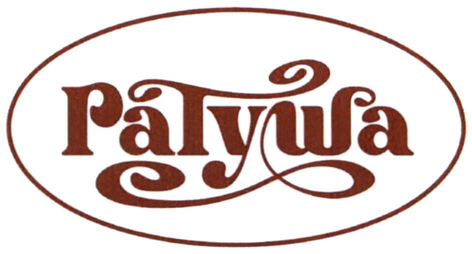 ратуша