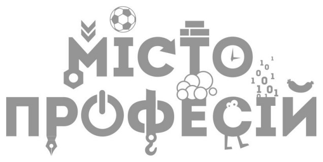 місто професій