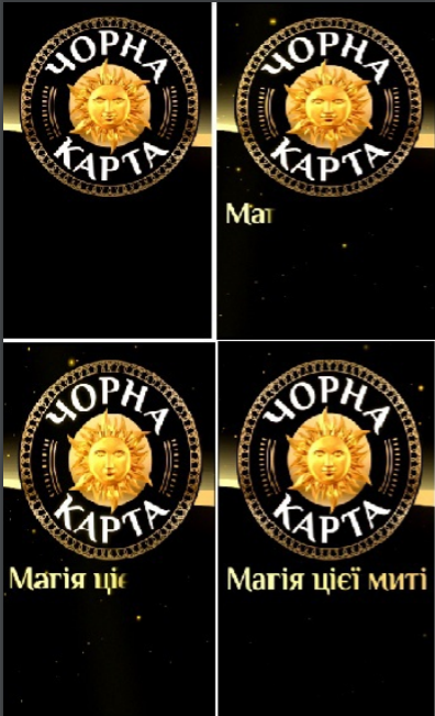 магія цієї миті