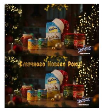 смачного нового року
