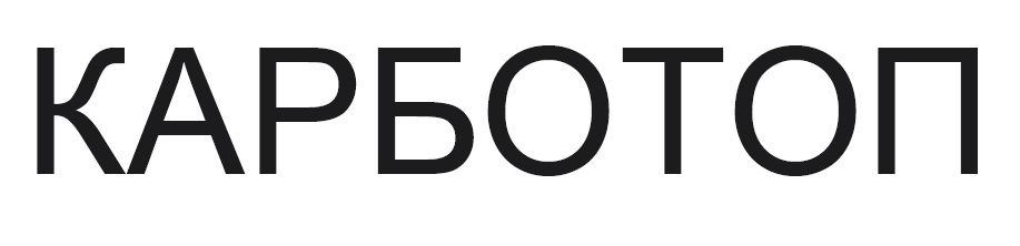 карботоп
