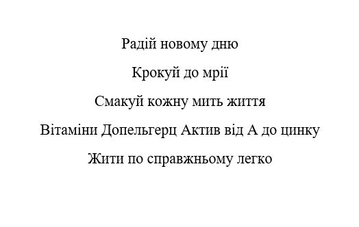вітаміни допельгерц актив від а до цинк