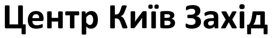 центр київ захід