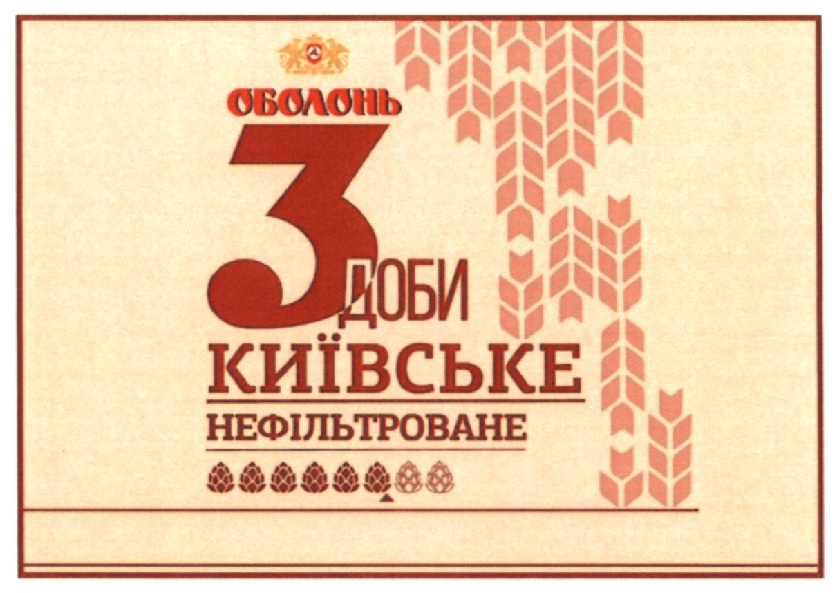 нефільтроване