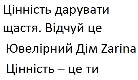 відчуй це ювелірний дім zarina