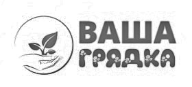 ваша грядка
