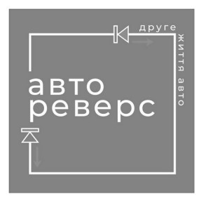 друге життя авто