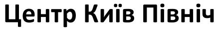 центр київ північ