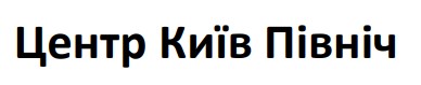 центр київ північ