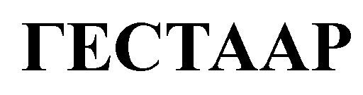 гестаар