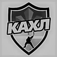 кахл