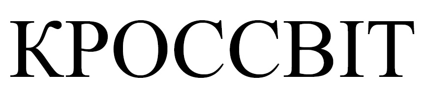 кроссвіт