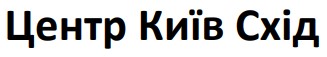 центр київ схід