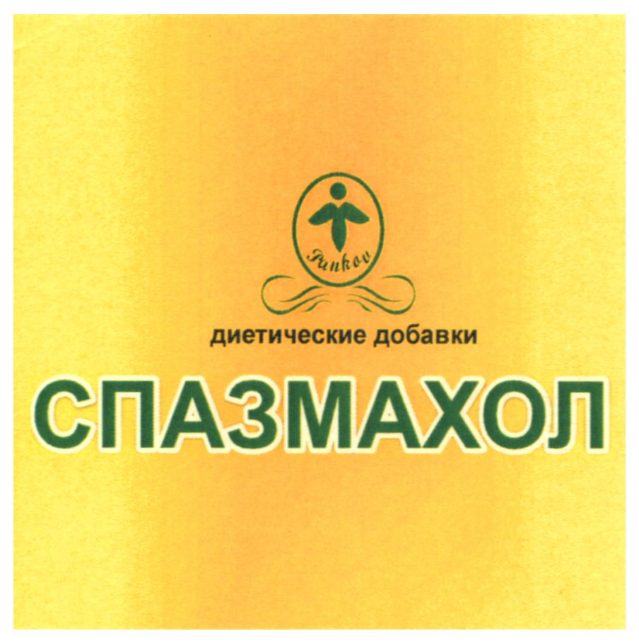 диетические добавки