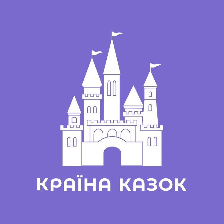країна казок