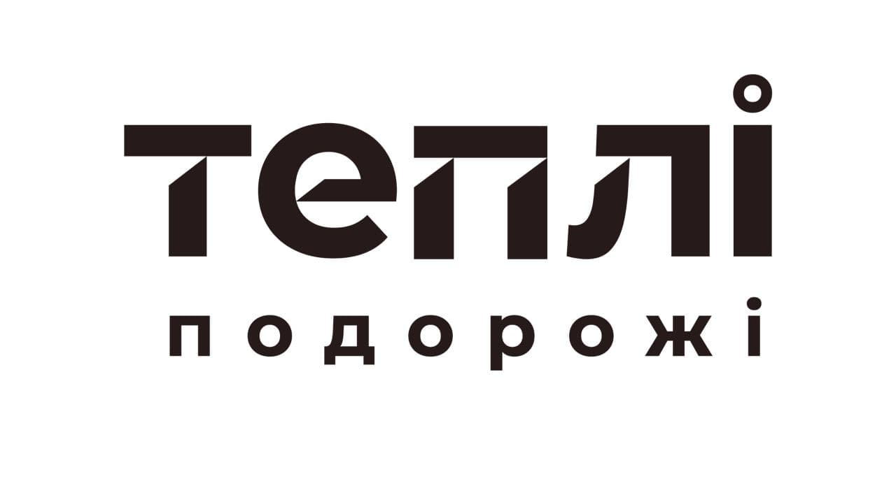 теплі подорожі
