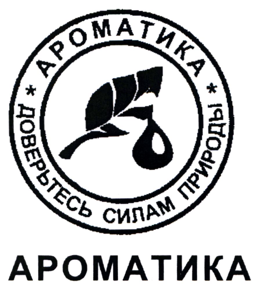 доверьтесь силам природы