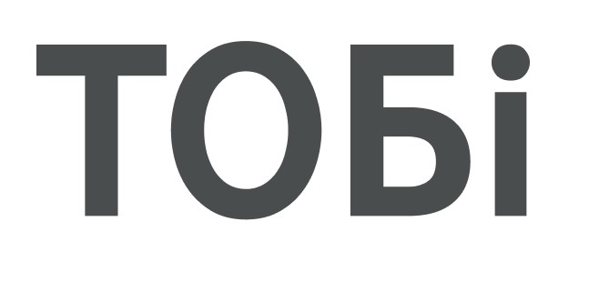 тобі