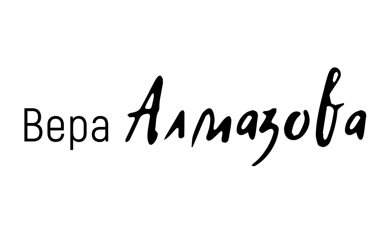 вера алмазова
