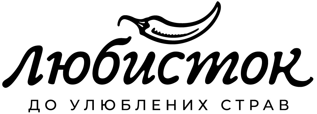 любисток до улюблених страв