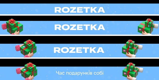 час подарунків собі