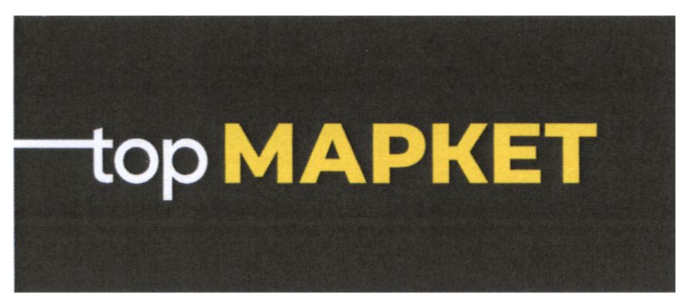 top маркет